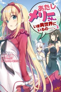 Baca Atashi Mary-san Ima Isekai ni Iruno Bahasa Indonesia