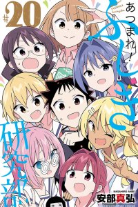 Baca Atsumare! Fushigi Kenkyu-bu Bahasa Indonesia