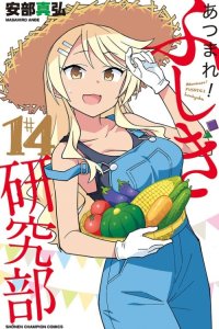 Baca Atsumare! Fushigi Kenkyuubu Bahasa Indonesia
