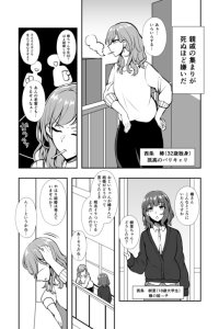 Baca Aunt and Niece's Third Degree Yuri Bahasa Indonesia