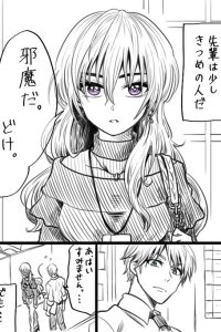 Baca Awkward Senpai (Webcomic) Bahasa Indonesia