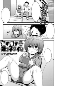 Baca Azukari Meikko Time Bahasa Indonesia
