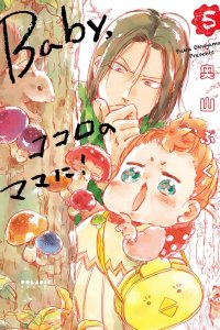 Baca Baby, Kokoro no Mama ni! Bahasa Indonesia