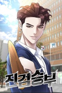 Baca Bad Prosecutor – Sword Showdown Bahasa Indonesia