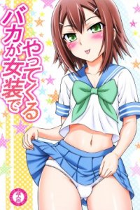 Baca Baka ga Josou de Yattekuru Bahasa Indonesia