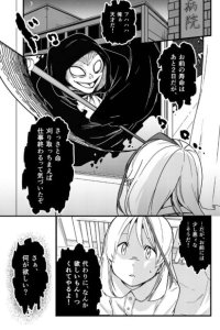 Baca Bakana Shinigami Bahasa Indonesia