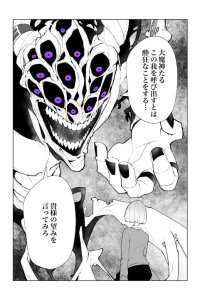 Baca Bakemon to Bakemon no Hanashi Bahasa Indonesia
