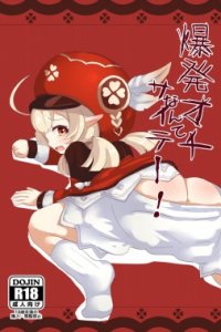 Baca Bakuhatsu Ochi Nante Saite! Bahasa Indonesia