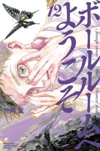 Baca Ballroom e Youkoso Bahasa Indonesia