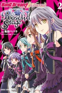 Baca BanG Dream! Girls Band Party! Roselia Stage Bahasa Indonesia