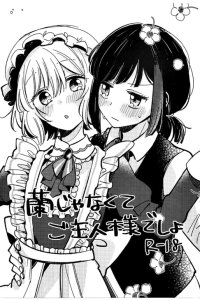 Baca BanG Dream! - It's Not Ran, But "Master", Right? (Doujinshi) Bahasa Indonesia