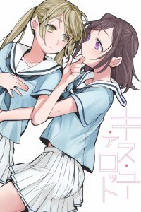 Baca BanG Dream! - Kiss You a Lot (Doujinshi) Bahasa Indonesia