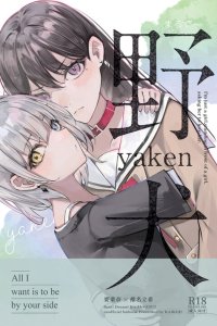 Baca Bang Dream! MyGo!! - Stray Dog (Doujinshi) Bahasa Indonesia