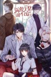 Baca Bao Jin Wo De Xiao Majia Bahasa Indonesia