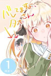 Baca Baretemasuyo, Yuki-san Bahasa Indonesia