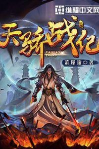 Baca Battle of Tianjiao Bahasa Indonesia