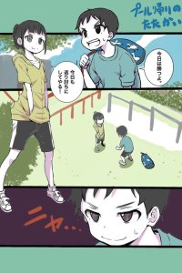 Baca Battle on the Way Back From the Pool Bahasa Indonesia