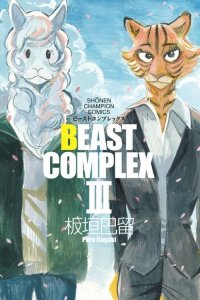 Baca Beast Complex Bahasa Indonesia