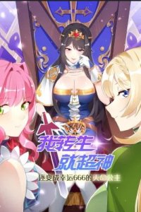 Baca Became The Lucky 666 Princess Destiny Bahasa Indonesia