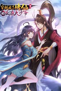 Baca Become A villain In Cultivation World Game Bahasa Indonesia