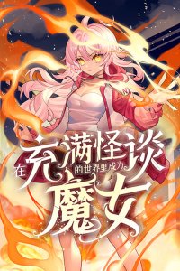 Baca Become a Witch in a World Full of Ghost Stories Bahasa Indonesia