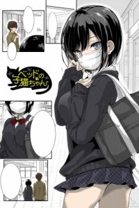 Baca Bed no Koneko-chan Bahasa Indonesia