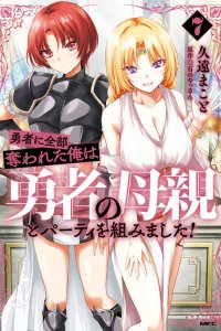 Baca Betrayed by the Hero, I Formed a MILF Party with His Mom! Bahasa Indonesia