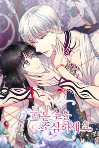 Baca Beware of the Red Thread Bahasa Indonesia