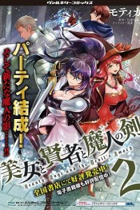 Baca Bijo to Kenja to Majin no Ken Bahasa Indonesia