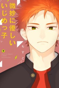 Baca Bimyou ni Yasashii Ijimekko Bahasa Indonesia