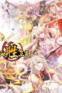 Baca Bisheng Supreme’s Rebirth Bahasa Indonesia
