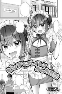 Baca Bitch na Beit wa Oshiokida! Bahasa Indonesia