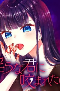 Baca Bite Into Me Bahasa Indonesia