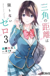Baca Bizarre Love Triangle Bahasa Indonesia