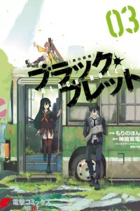 Baca Black Bullet Bahasa Indonesia