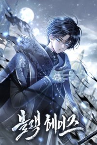Baca Black Haze (Reboot) Bahasa Indonesia