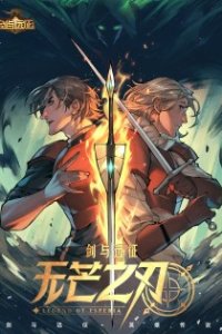 Baca Blade and Expedition: Impervious Bahasa Indonesia