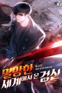 Baca Blade From A Perishing World Bahasa Indonesia