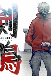 Baca Blade Note Bahasa Indonesia