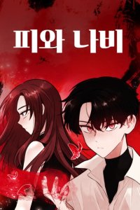 Baca Blood and Butterflies Bahasa Indonesia
