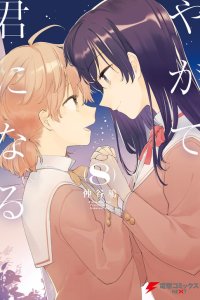 Baca Bloom into You Bahasa Indonesia