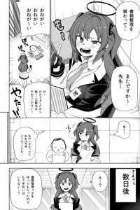 Baca Blue Archive - Ai no Fukai Yuuka-chan Manga (Doujinshi) Bahasa Indonesia