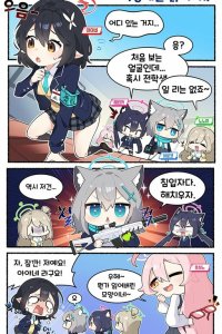 Baca Blue Archive! (Global) Bahasa Indonesia
