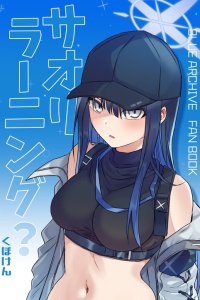 Baca Blue Archive - Kuboken's Saori Shorts Bahasa Indonesia
