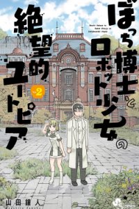 Baca Bocchi Hakase to Robot Shoujo no Zetsubou Teki Utopia Bahasa Indonesia