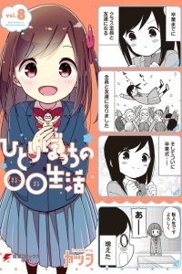 Baca Bocchi Hitori's ____ Life Bahasa Indonesia
