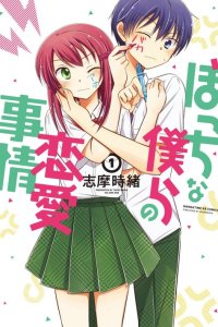 Baca Bocchi na Bokura no Renai Jijou Bahasa Indonesia