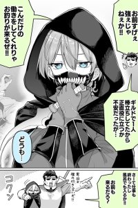 Baca Bocchi no Yatoware Assassin-kun…? Bahasa Indonesia