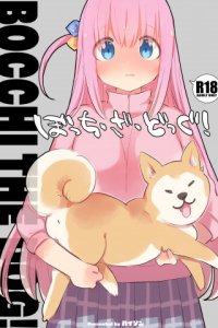 Baca Bocchi the Dog! Bahasa Indonesia