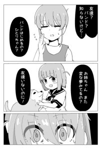 Baca Bocchi the Rock! - Goto Hitori's Nightmare (Doujinshi) Bahasa Indonesia